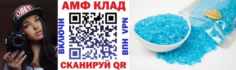 АМФЕТАМИН Розовый гидра вход Биробиджан