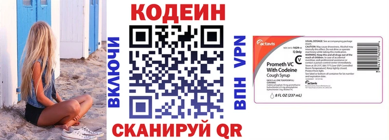 Кодеиновый сироп Lean Purple Drank  omg tor  Биробиджан 