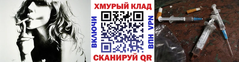 где купить наркоту  Биробиджан  ГЕРОИН гречка 
