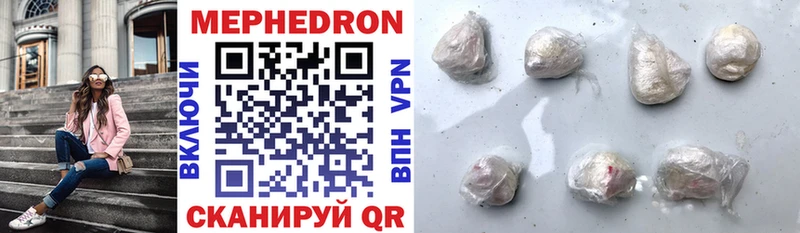 закладка Биробиджан Меф 4 MMC
