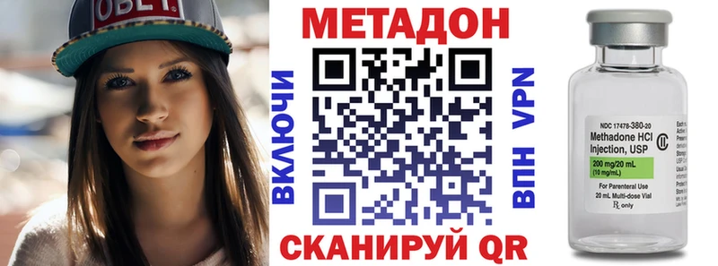 хочу наркоту  Биробиджан  маркетплейс как зайти  Метадон VHQ 